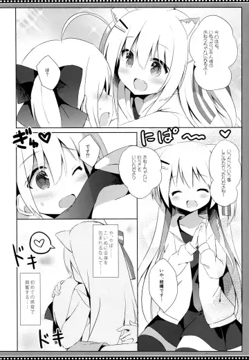 [Kujou Danbo] Goshujin-sama to Koinu no Midareta Seikatsu 4-kame Fhentai - Page 11