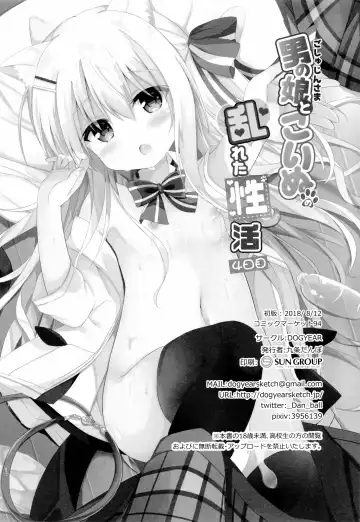 [Kujou Danbo] Goshujin-sama to Koinu no Midareta Seikatsu 4-kame Fhentai - Page 29