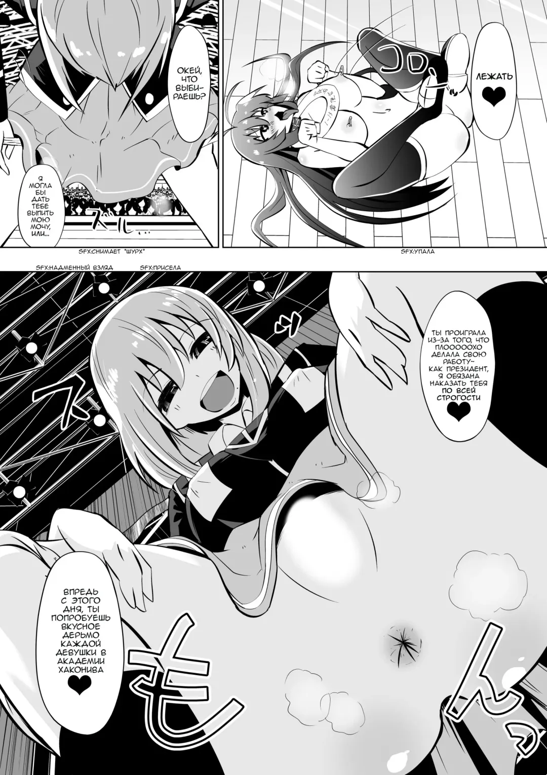 [Dining] Medaka The End 2 | Конец медаки 2 Fhentai.net - Page 11