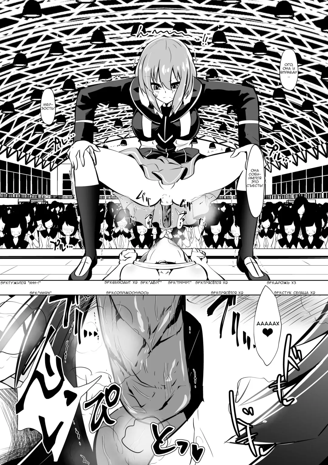 [Dining] Medaka The End 2 | Конец медаки 2 Fhentai.net - Page 12