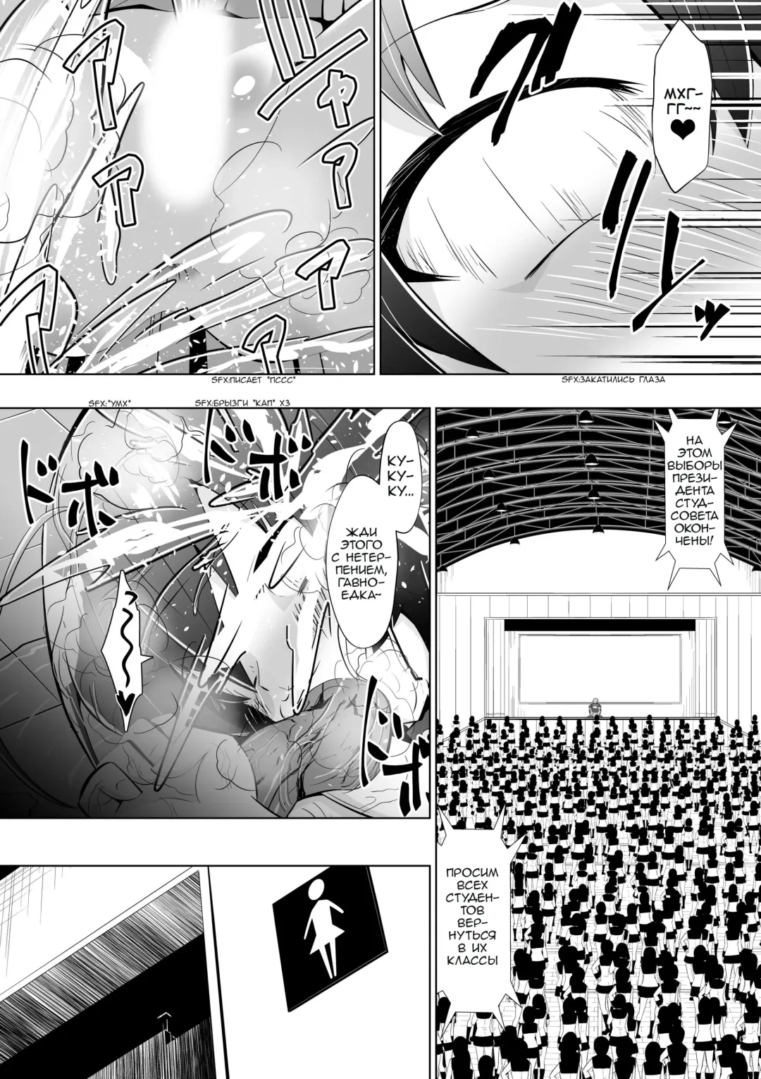 [Dining] Medaka The End 2 | Конец медаки 2 Fhentai.net - Page 14