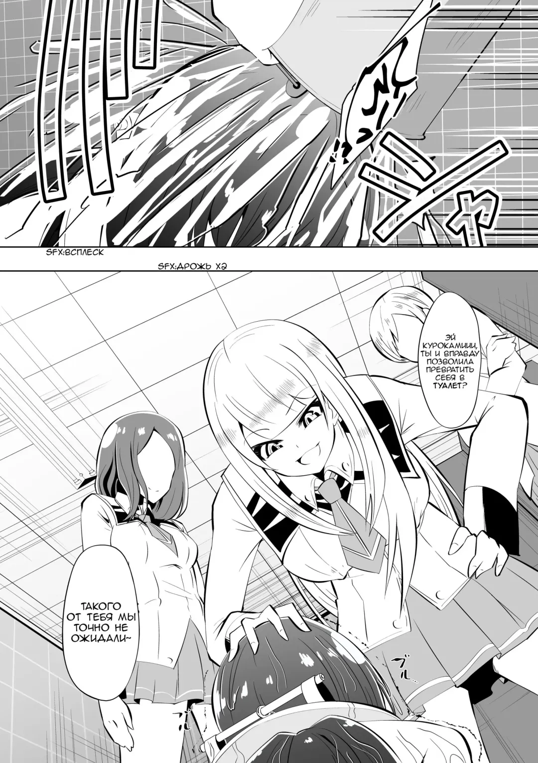 [Dining] Medaka The End 2 | Конец медаки 2 Fhentai.net - Page 15