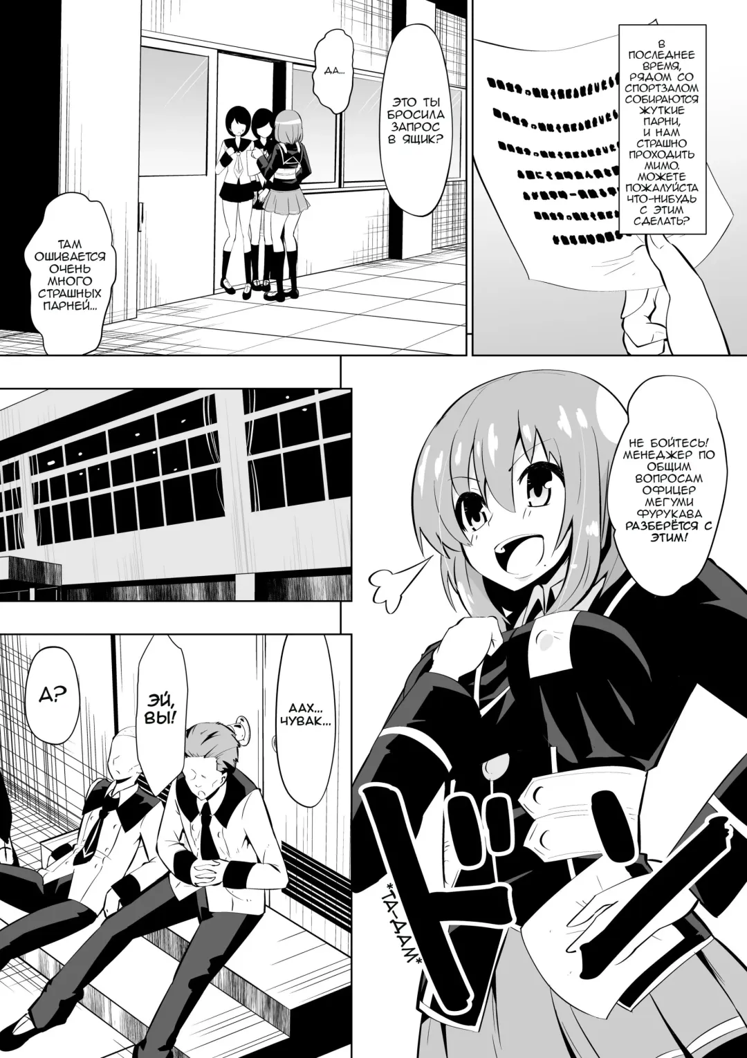 [Dining] Medaka The End 2 | Конец медаки 2 Fhentai.net - Page 6