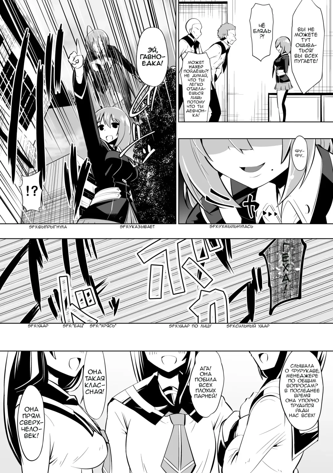 [Dining] Medaka The End 2 | Конец медаки 2 Fhentai.net - Page 7