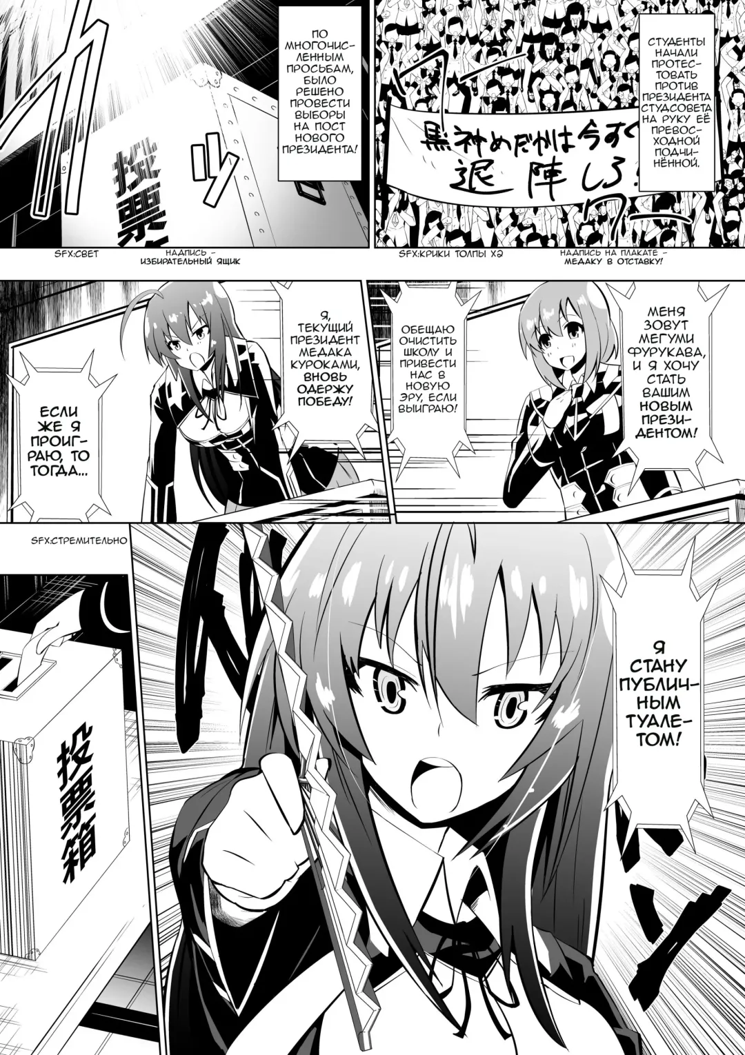 [Dining] Medaka The End 2 | Конец медаки 2 Fhentai.net - Page 8