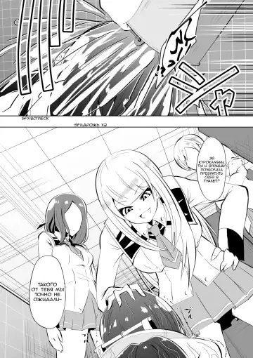 [Dining] Medaka The End 2 | Конец медаки 2 Fhentai.net - Page 15