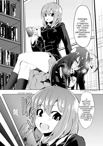 [Dining] Medaka The End 2 | Конец медаки 2 Fhentai.net - Page 5