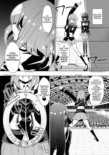 [Dining] Medaka The End 2 | Конец медаки 2 Fhentai.net - Page 9