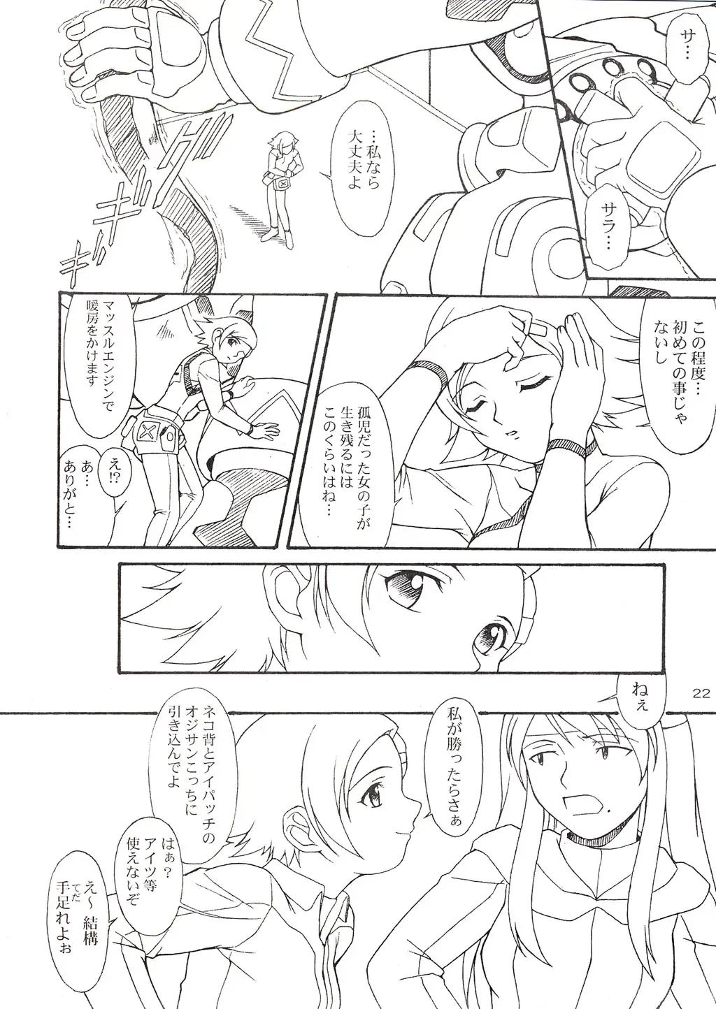 [Yanagi Hirohiko] Over Echo Fhentai - Page 21