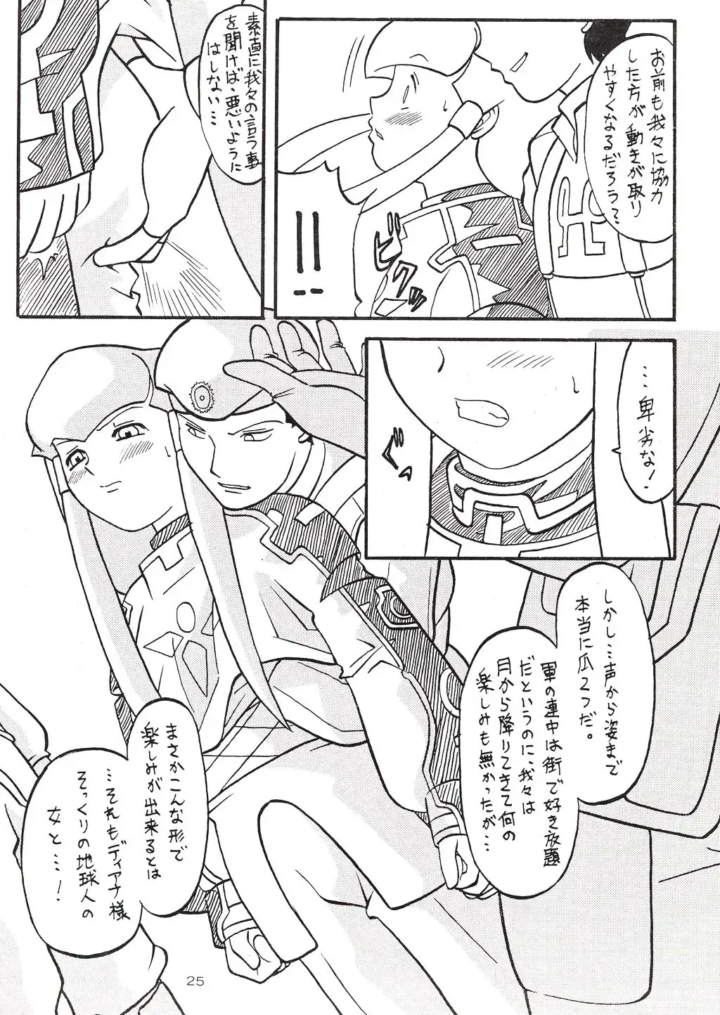 [Yanagi Hirohiko] Over Echo Fhentai - Page 24