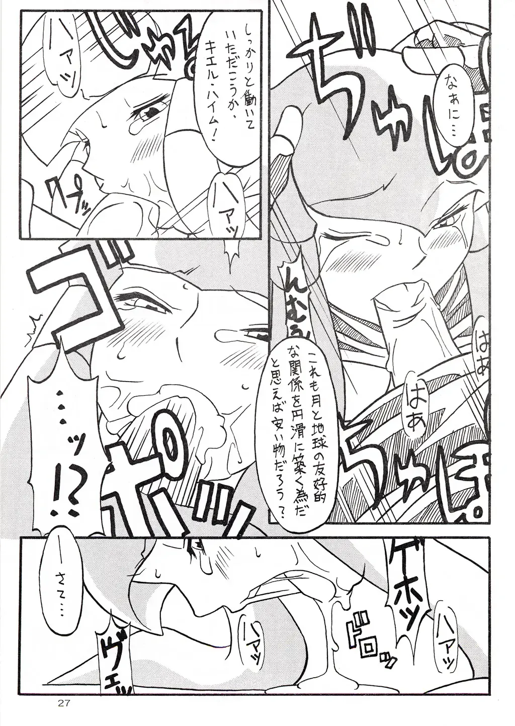 [Yanagi Hirohiko] Over Echo Fhentai - Page 26