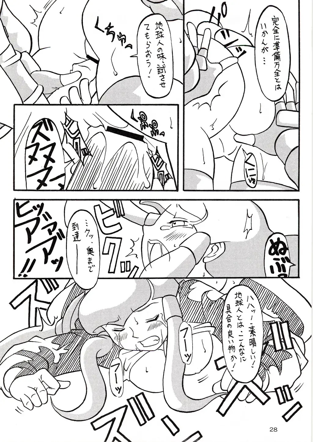 [Yanagi Hirohiko] Over Echo Fhentai - Page 27