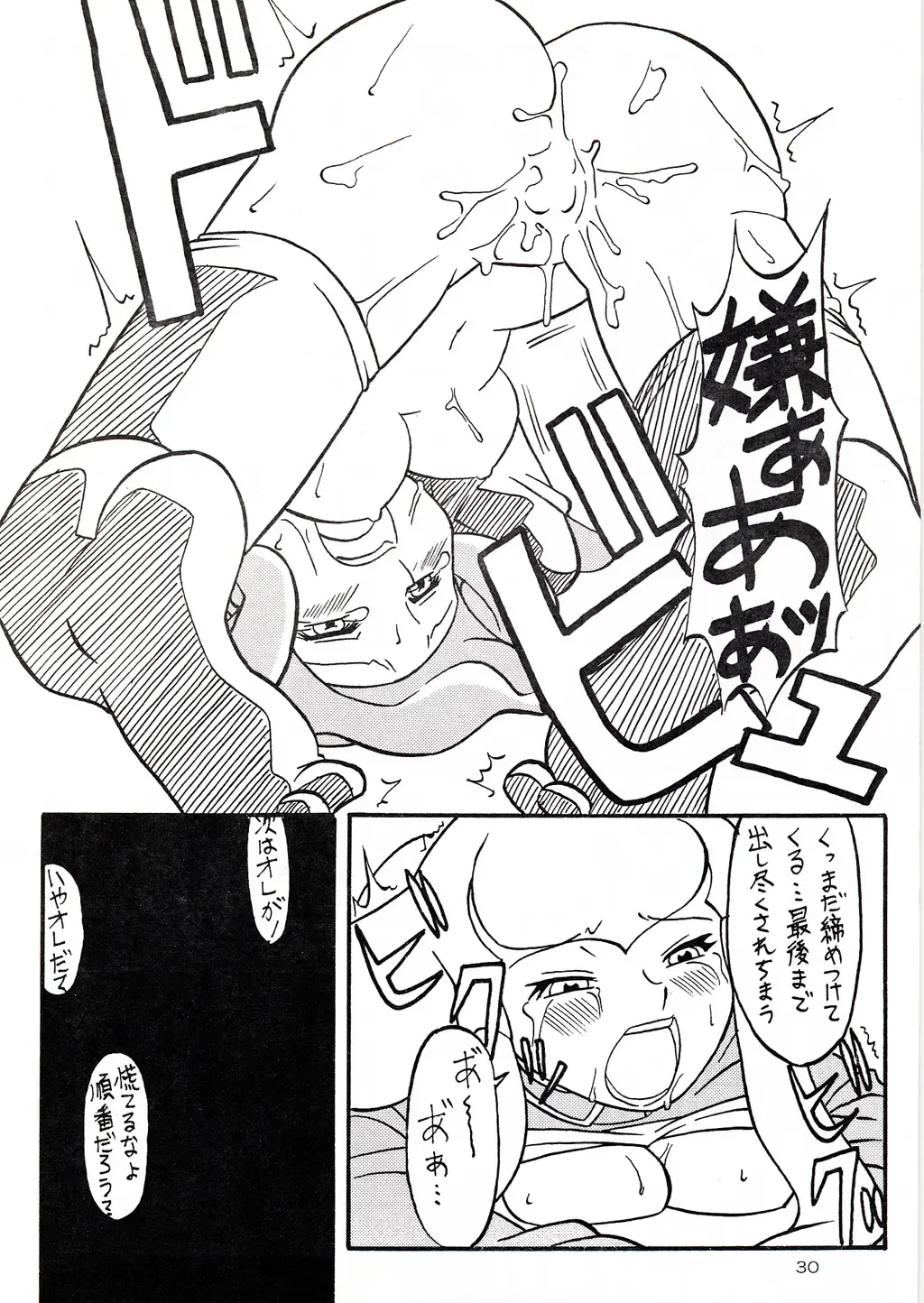 [Yanagi Hirohiko] Over Echo Fhentai - Page 29