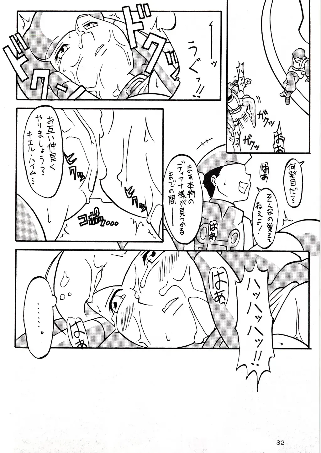 [Yanagi Hirohiko] Over Echo Fhentai - Page 31