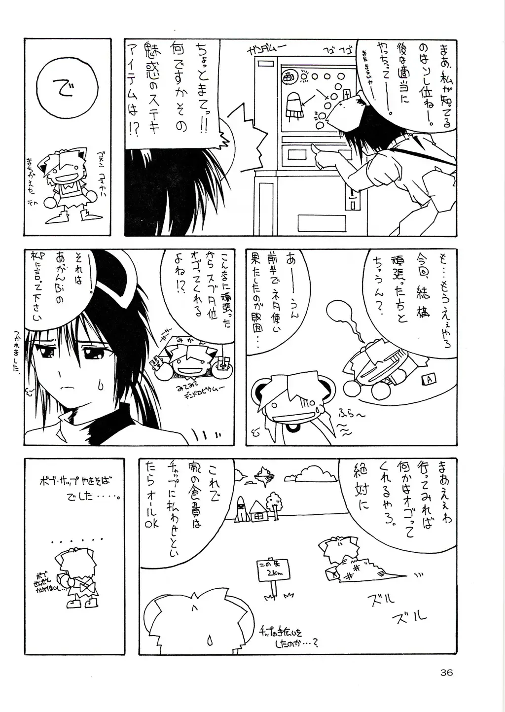 [Yanagi Hirohiko] Over Echo Fhentai - Page 35