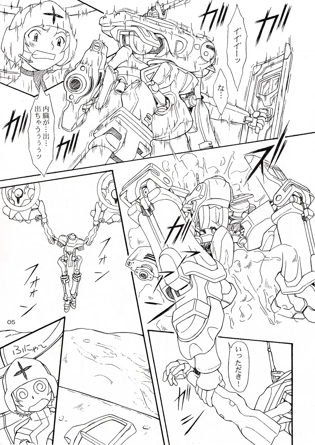 [Yanagi Hirohiko] Over Echo Fhentai - Page 4