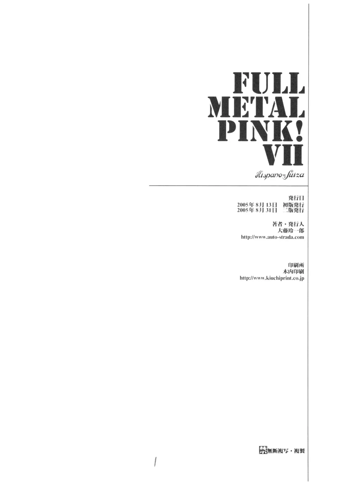 [Oofuji Reiichirou] Full Metal Pink! VII Fhentai.net - Page 29