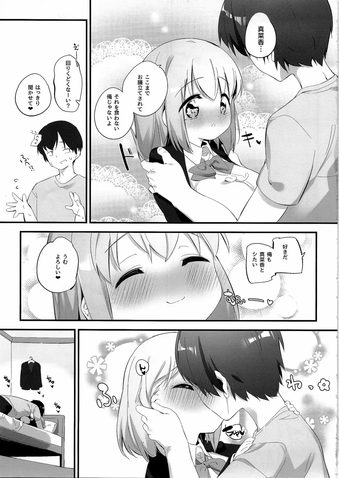 [Pedocchi] Imouto ni Hasamarete Shiawasedesho? 2 Fhentai - Page 6