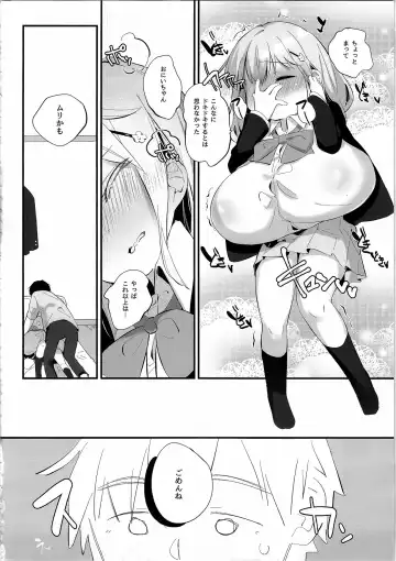 [Pedocchi] Imouto ni Hasamarete Shiawasedesho? 2 Fhentai - Page 7