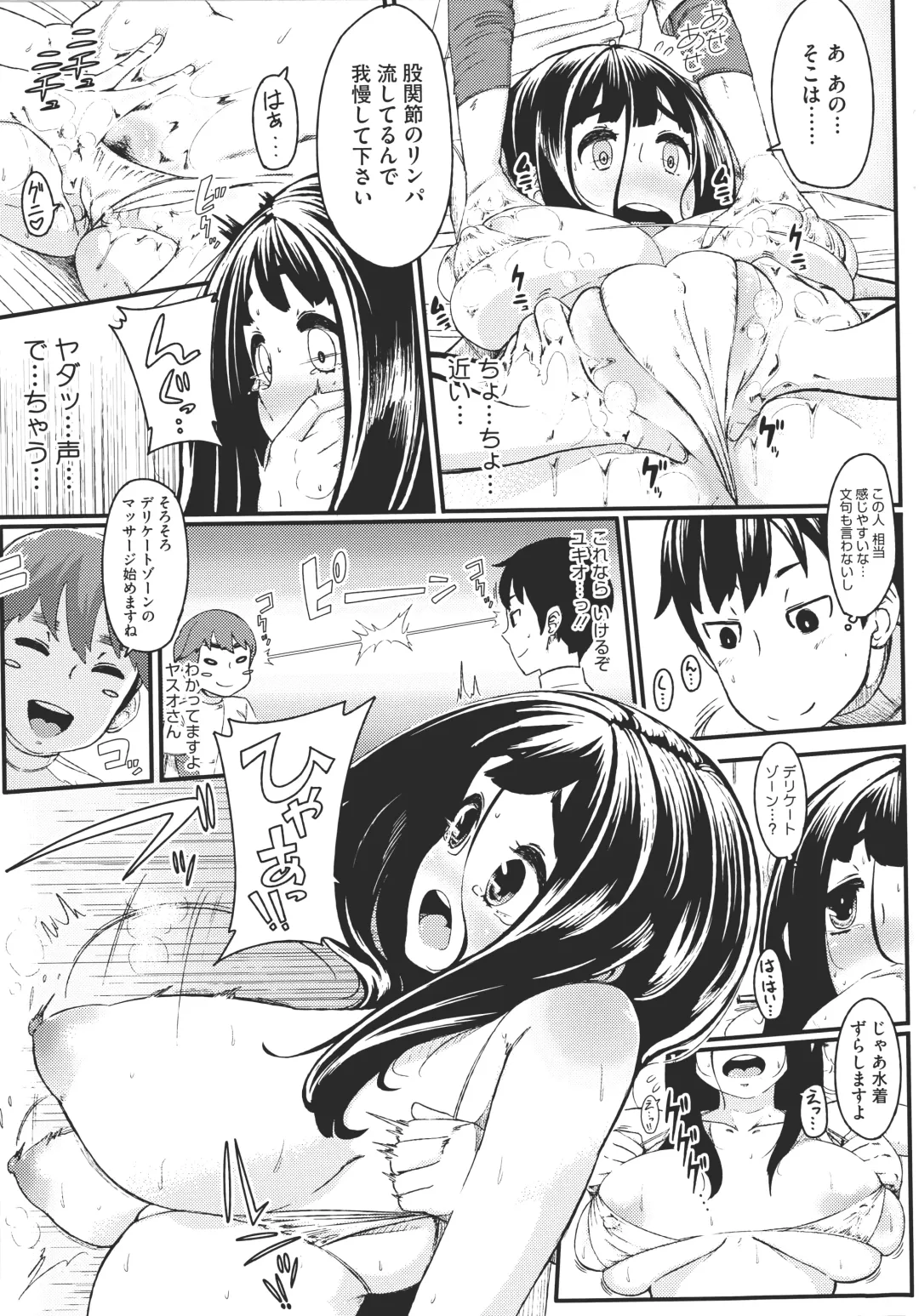 [Rocket Monkey] Hatsukoi Delusion Fhentai.net - Page 148