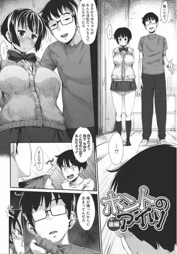 [Rocket Monkey] Hatsukoi Delusion Fhentai.net - Page 48