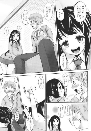 [Rocket Monkey] Hatsukoi Delusion Fhentai.net - Page 98