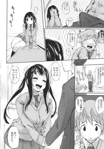 [Rocket Monkey] Hatsukoi Delusion Fhentai.net - Page 99