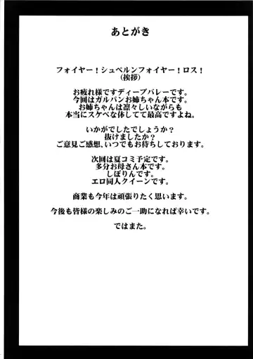 [Deep Valley] Girls & Semen 2 ~Nishizumi Maho ga Sukebe Oyaji to Enkoudou Shoubu! Seishi Tekkoudan Shuuchuu Shageki de Shojomaku Soukou Kantsuu & Dengeki Seishoku Sakusen Sarechau Hon~ Fhentai - Page 25