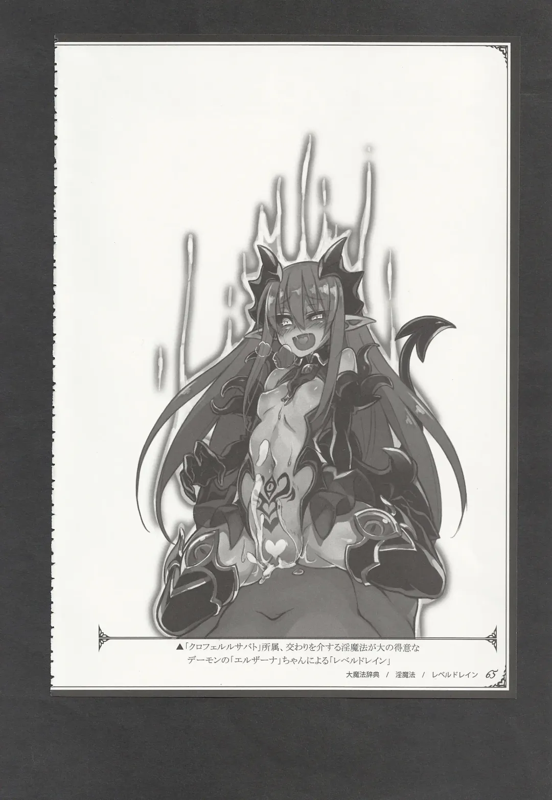 [Kenkou Cross] Mamono Musume Zukan World Guide III -Sabbath Grimoire- Fhentai.net - Page 68