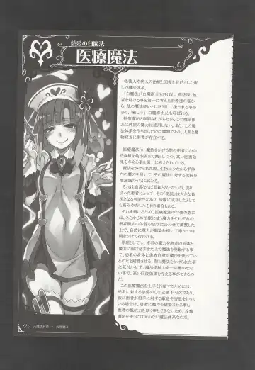 [Kenkou Cross] Mamono Musume Zukan World Guide III -Sabbath Grimoire- Fhentai.net - Page 123