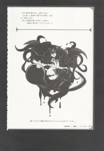 [Kenkou Cross] Mamono Musume Zukan World Guide III -Sabbath Grimoire- Fhentai.net - Page 58