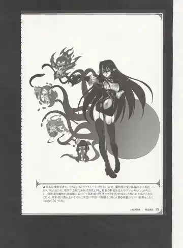 [Kenkou Cross] Mamono Musume Zukan World Guide III -Sabbath Grimoire- Fhentai.net - Page 96