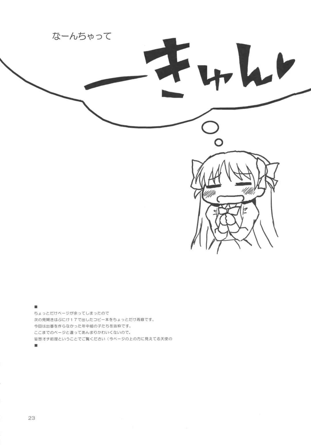 [Murian] Fubu Fubu Shitai! Fhentai - Page 22