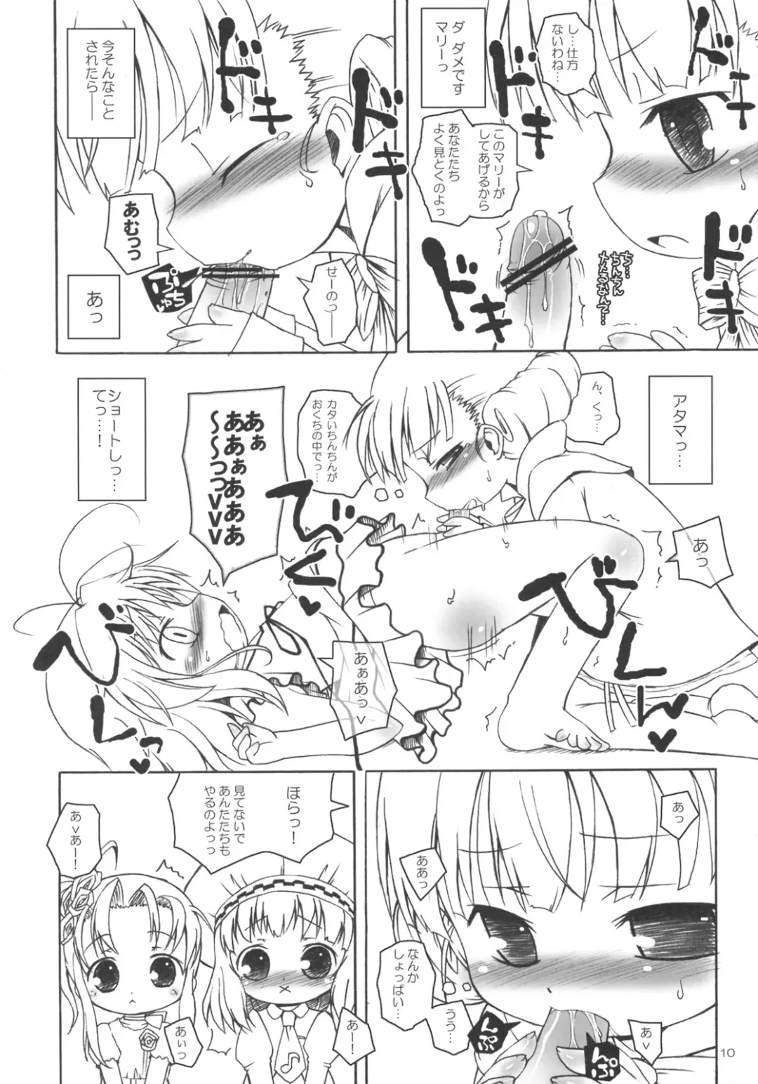 [Murian] Fubu Fubu Shitai! Fhentai - Page 9