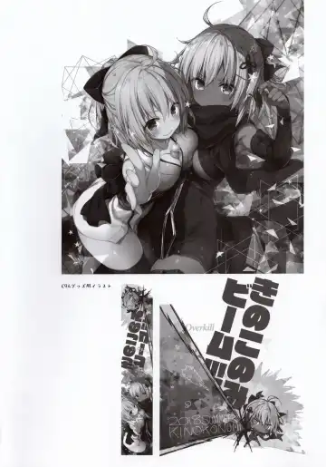 [Konomi] Double Okita-san Shitataru -Zubuzubu Daiyokujou- Fhentai - Page 18