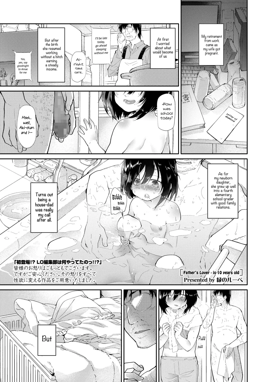 [Midori No Rupe] Chichi no Aijin 10sai Fhentai.net - Page 1