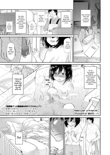 Read [Midori No Rupe] Chichi no Aijin 10sai - Fhentai.net