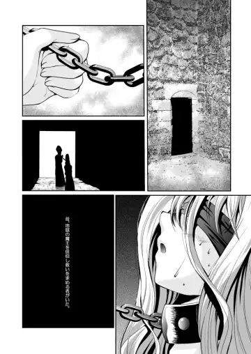 [Shuko] Kuro no Gishiki to Shoujo Fhentai.net - Page 4