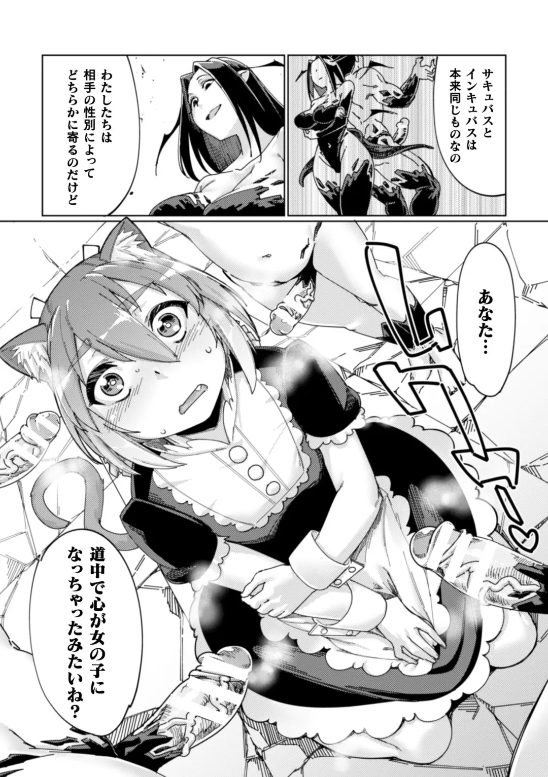 2D Comic Magazine Otokonoko o Shiriana Kairaku de Mesu Ochi Ryoujoku! Vol. 1 Fhentai - Page 19