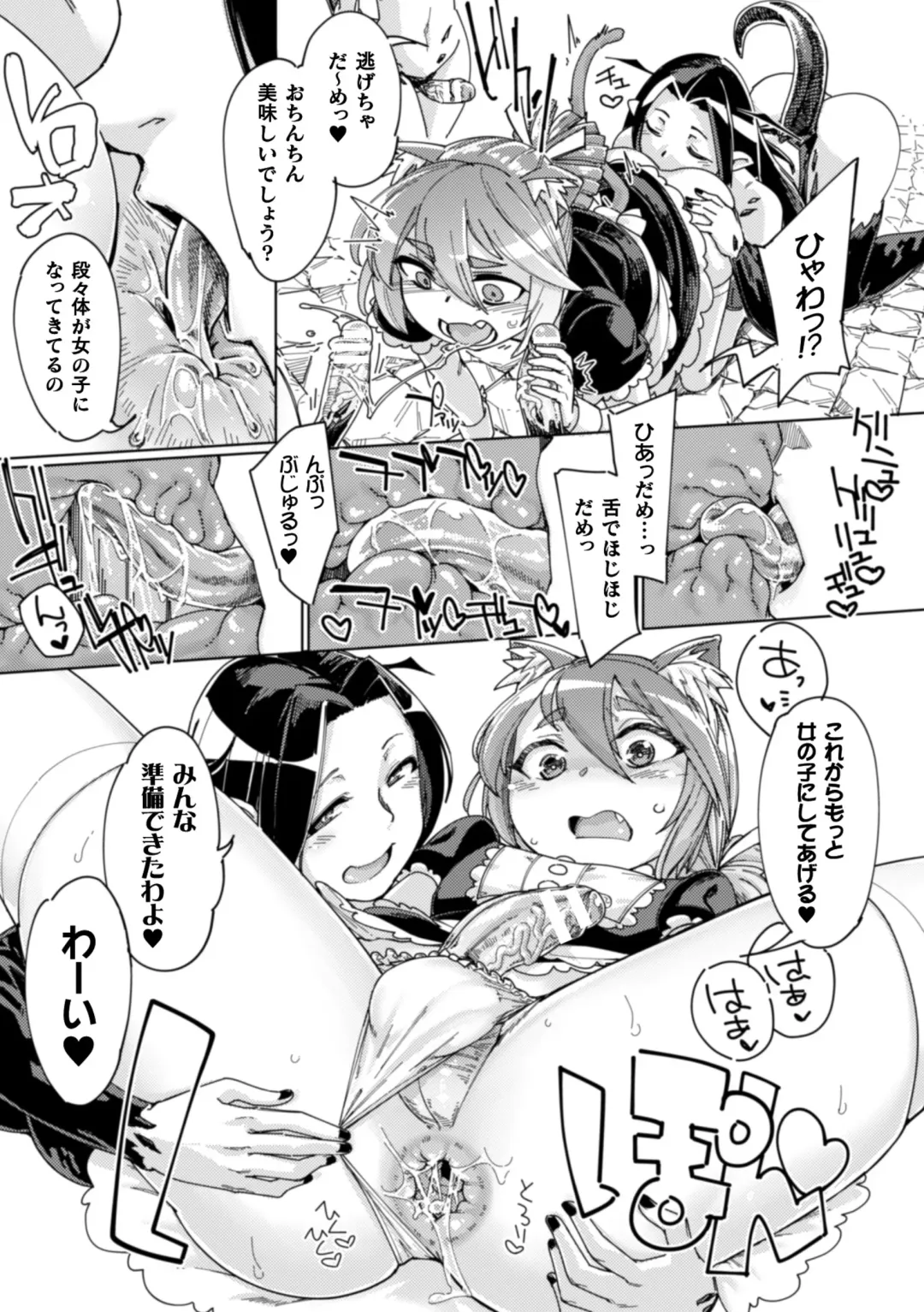 2D Comic Magazine Otokonoko o Shiriana Kairaku de Mesu Ochi Ryoujoku! Vol. 1 Fhentai - Page 21
