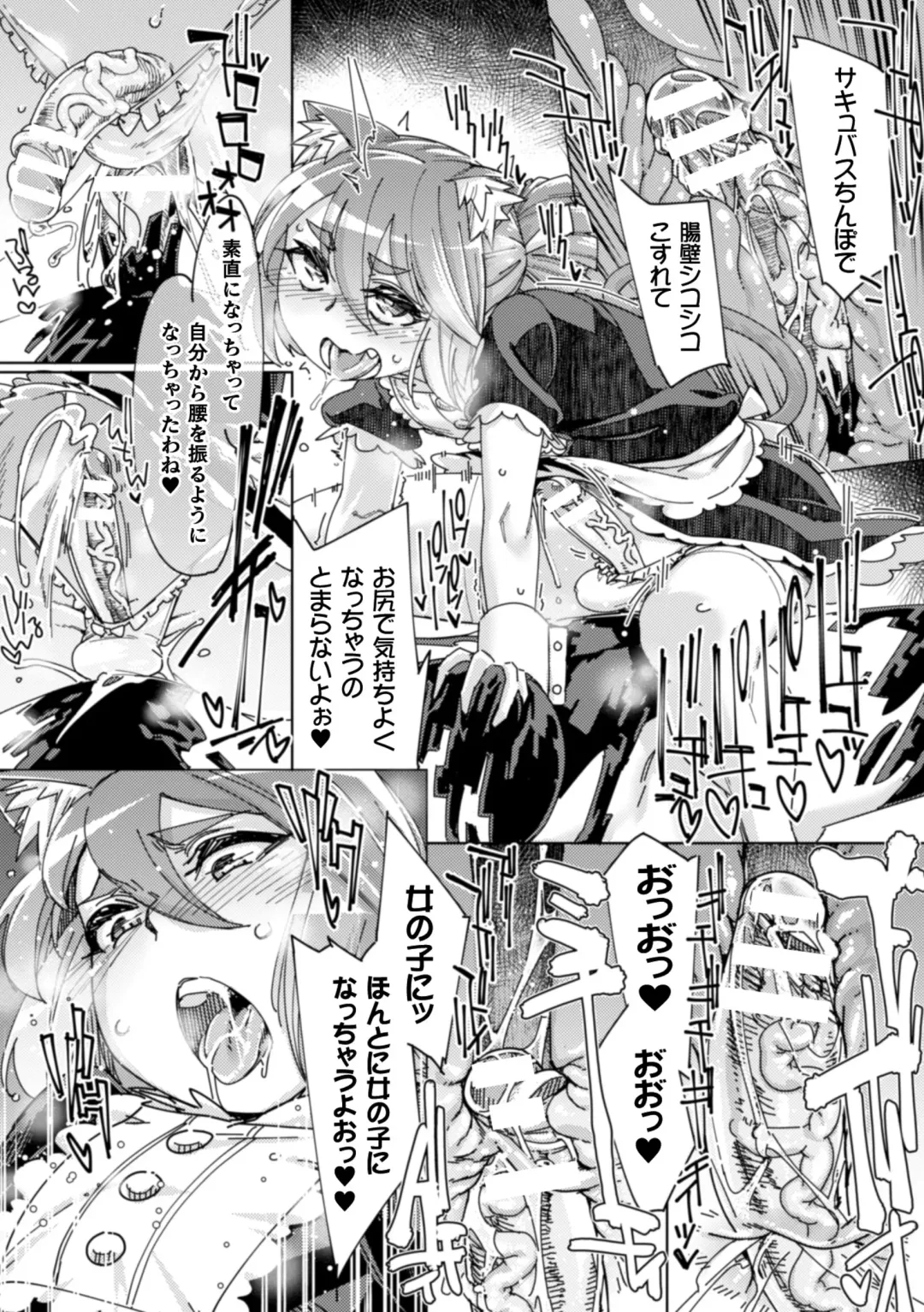 2D Comic Magazine Otokonoko o Shiriana Kairaku de Mesu Ochi Ryoujoku! Vol. 1 Fhentai - Page 24