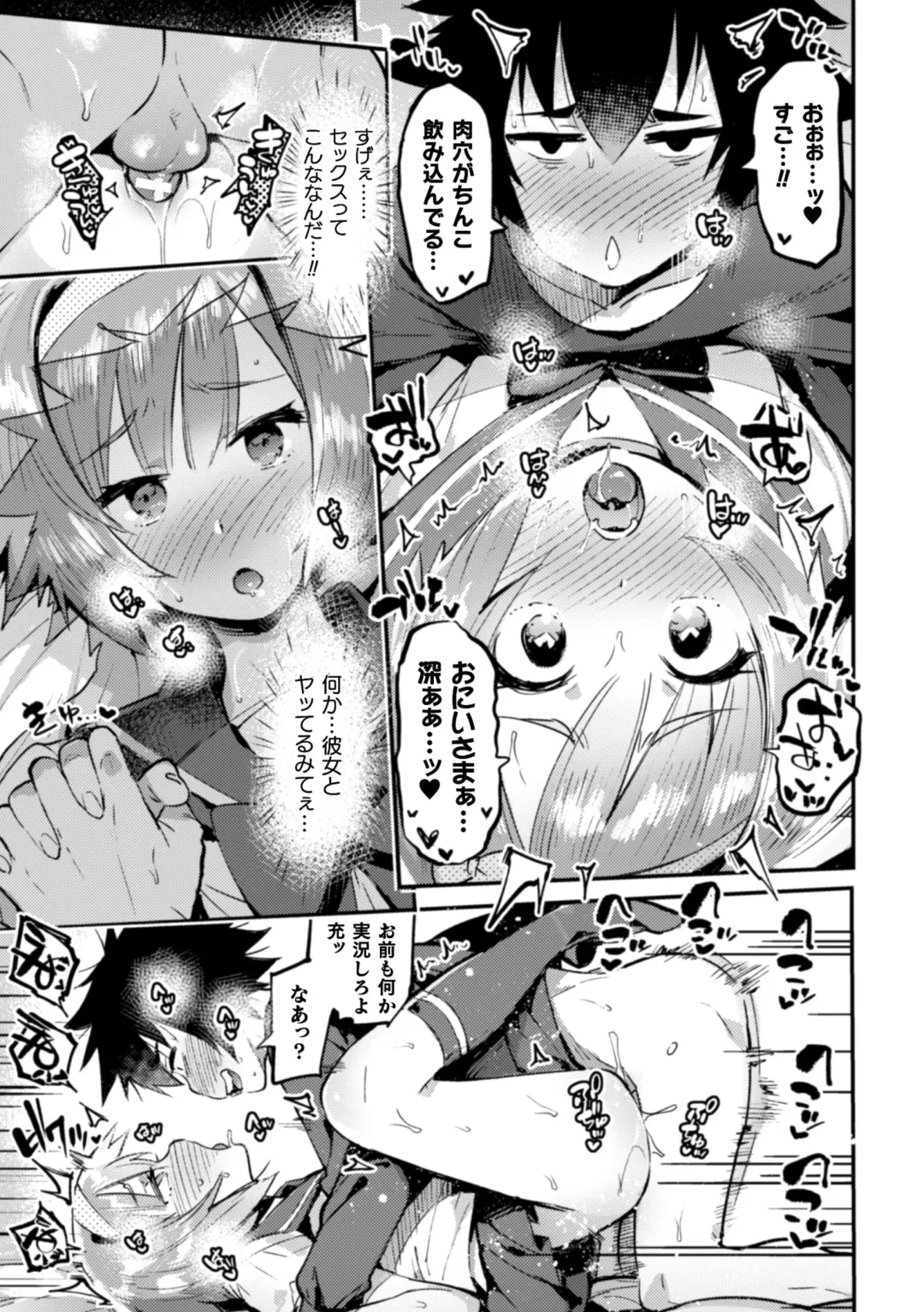 2D Comic Magazine Otokonoko o Shiriana Kairaku de Mesu Ochi Ryoujoku! Vol. 1 Fhentai - Page 35