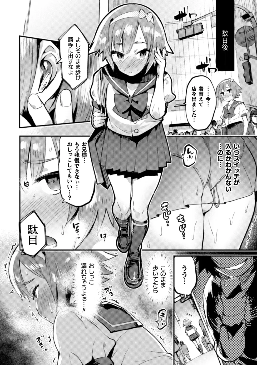 2D Comic Magazine Otokonoko o Shiriana Kairaku de Mesu Ochi Ryoujoku! Vol. 1 Fhentai - Page 38