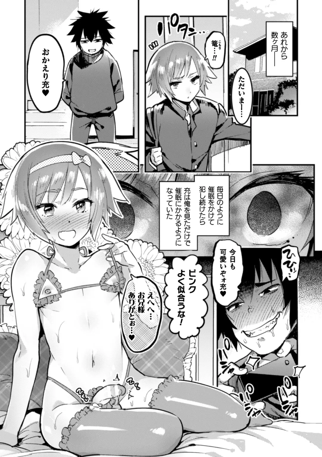 2D Comic Magazine Otokonoko o Shiriana Kairaku de Mesu Ochi Ryoujoku! Vol. 1 Fhentai - Page 45