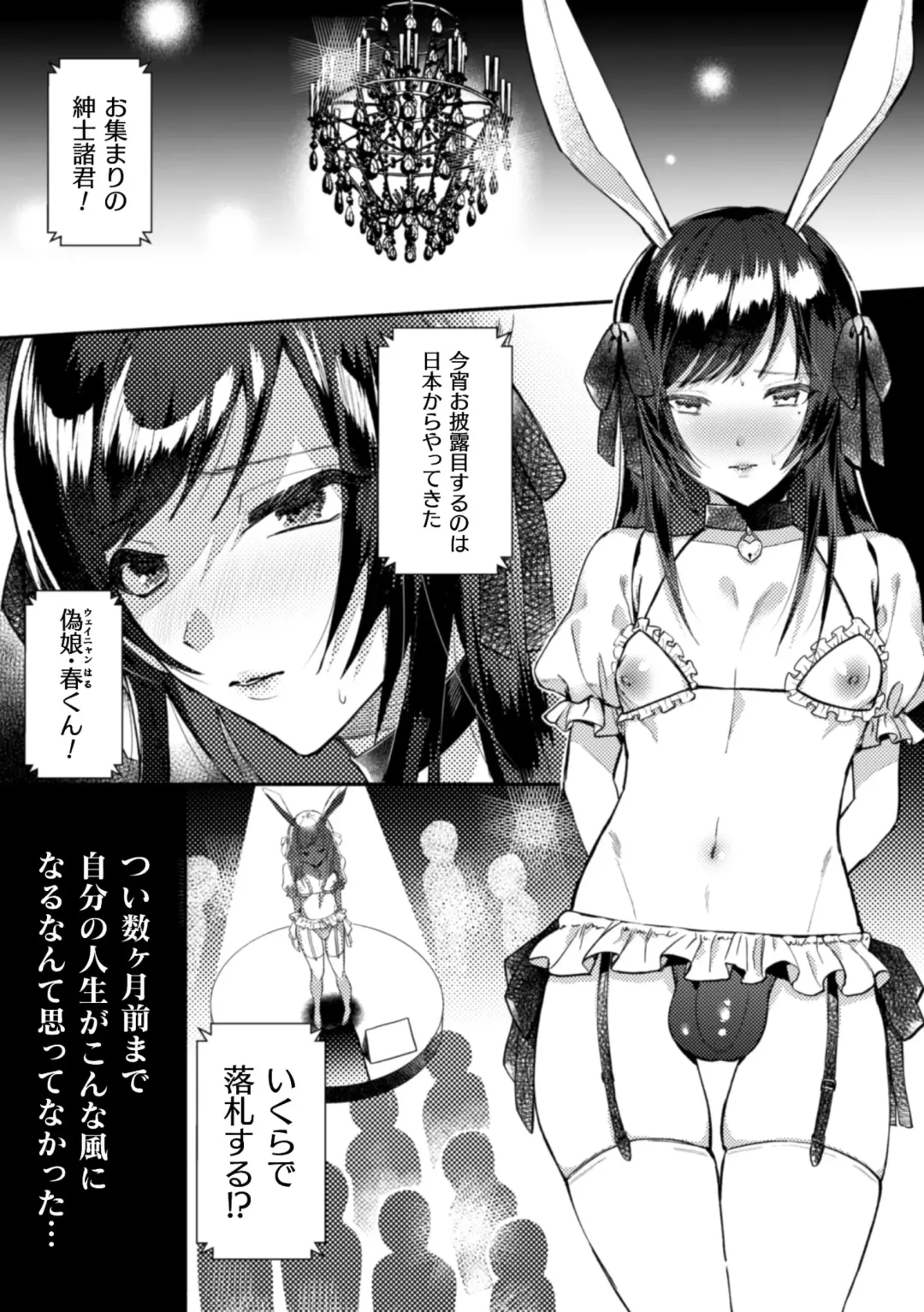 2D Comic Magazine Otokonoko o Shiriana Kairaku de Mesu Ochi Ryoujoku! Vol. 1 Fhentai - Page 47