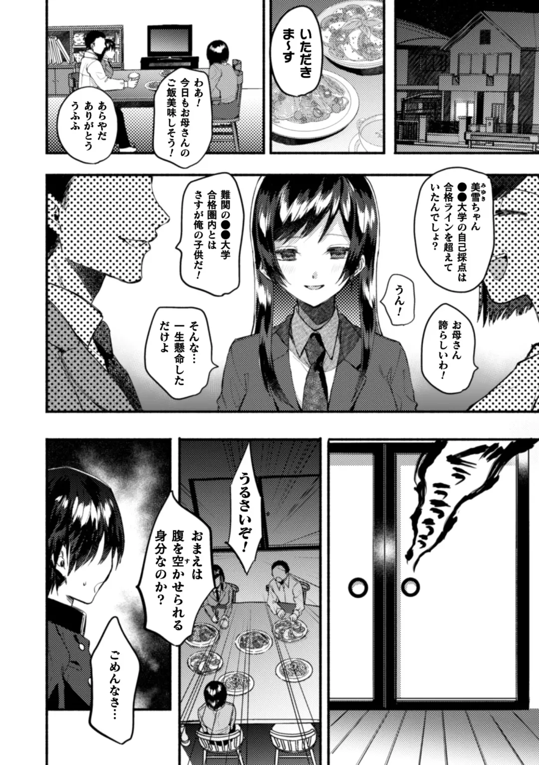 2D Comic Magazine Otokonoko o Shiriana Kairaku de Mesu Ochi Ryoujoku! Vol. 1 Fhentai - Page 48