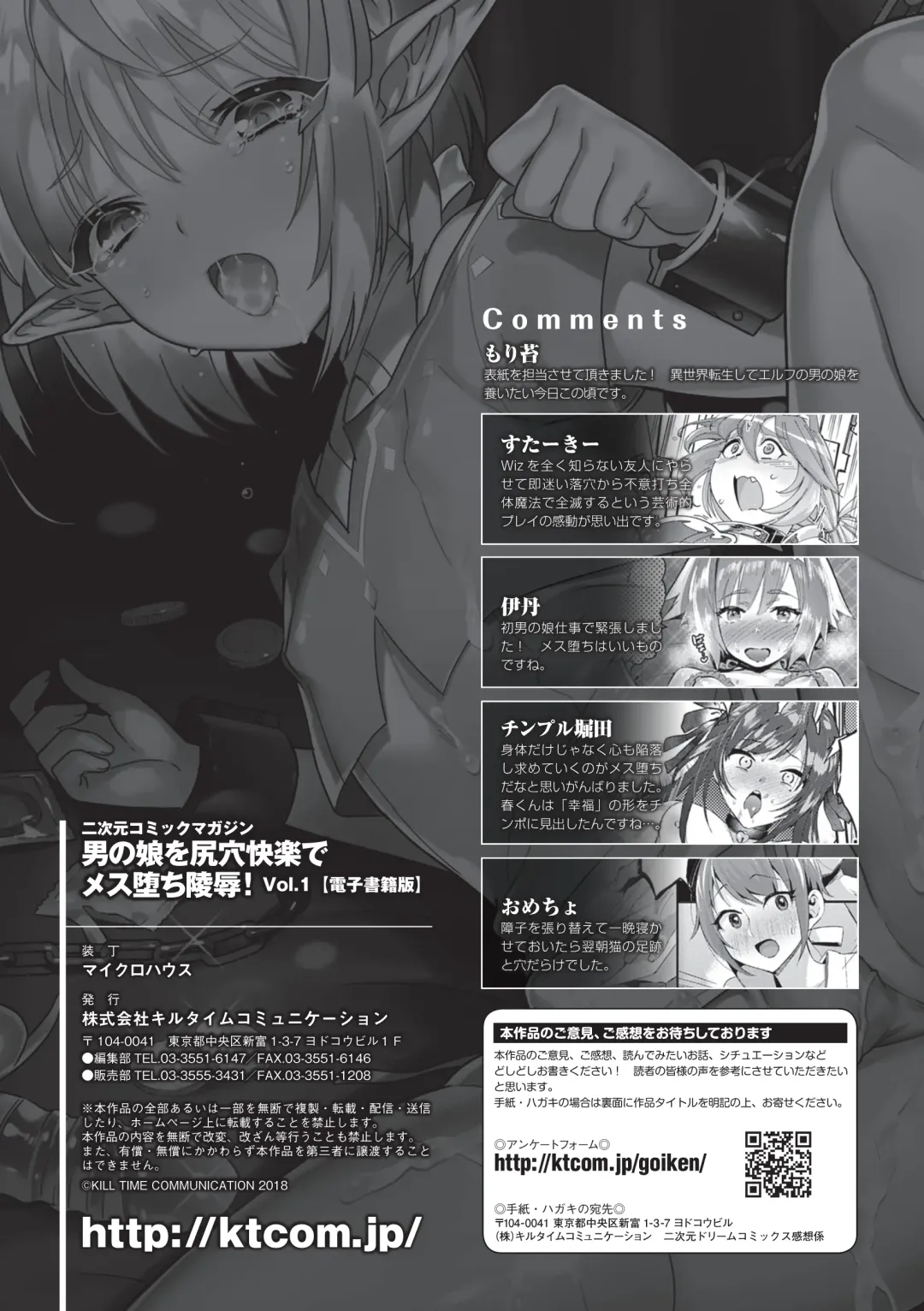 2D Comic Magazine Otokonoko o Shiriana Kairaku de Mesu Ochi Ryoujoku! Vol. 1 Fhentai - Page 91
