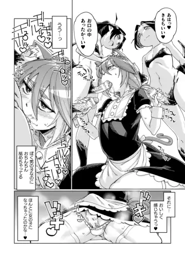 2D Comic Magazine Otokonoko o Shiriana Kairaku de Mesu Ochi Ryoujoku! Vol. 1 Fhentai - Page 20
