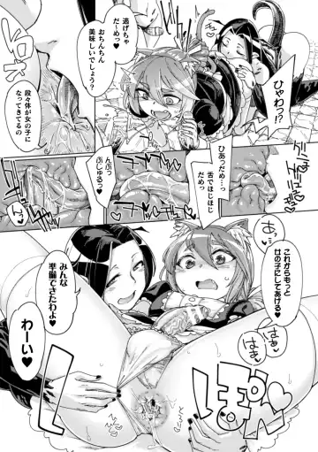 2D Comic Magazine Otokonoko o Shiriana Kairaku de Mesu Ochi Ryoujoku! Vol. 1 Fhentai - Page 21