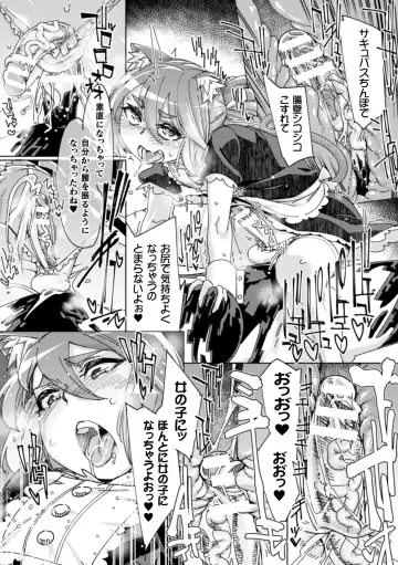 2D Comic Magazine Otokonoko o Shiriana Kairaku de Mesu Ochi Ryoujoku! Vol. 1 Fhentai - Page 24